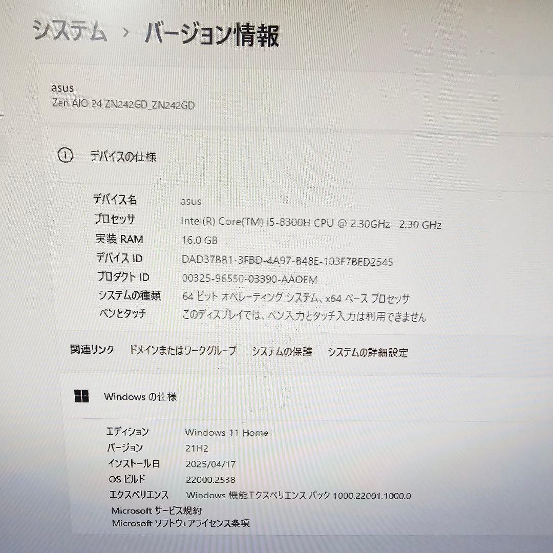 ASUS AIO ディスプレイ本体 シルバー