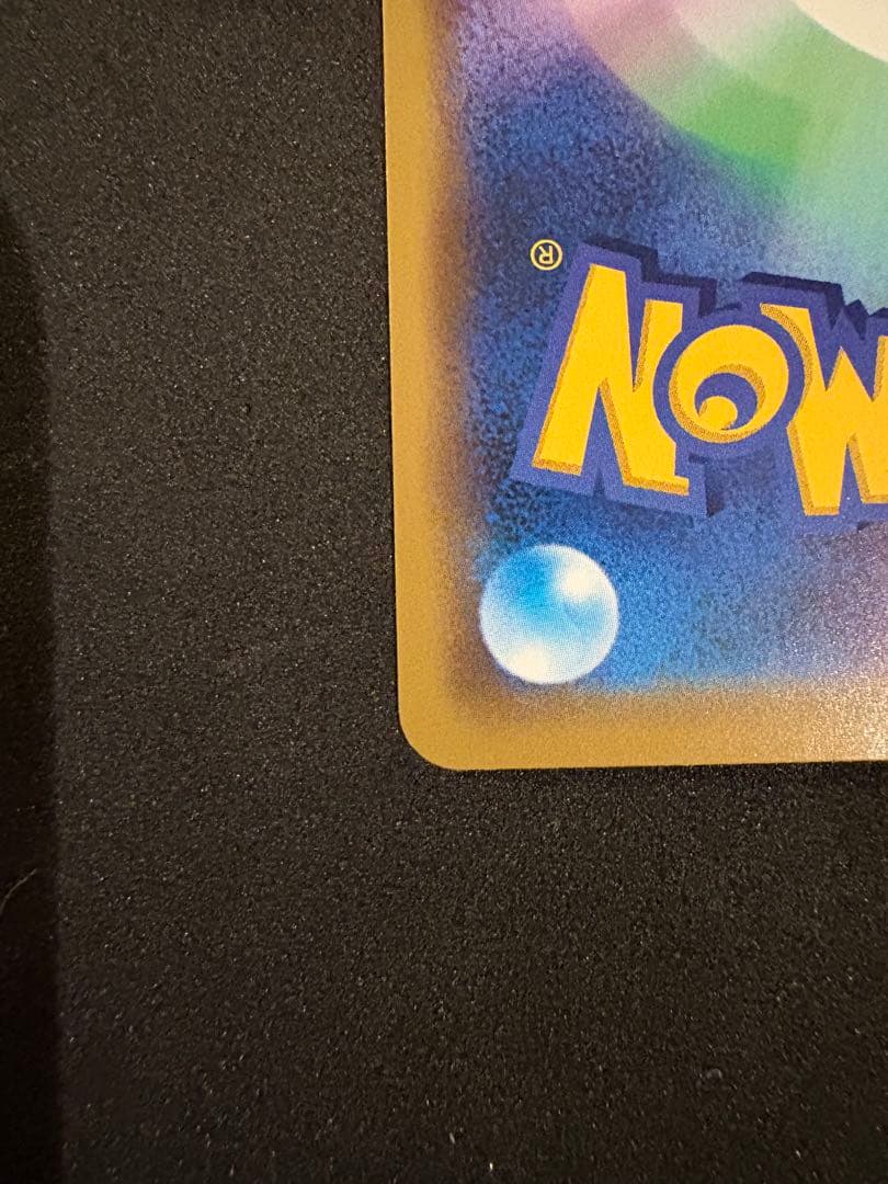 ポケモンカード 海で遊ぶピカチュウ