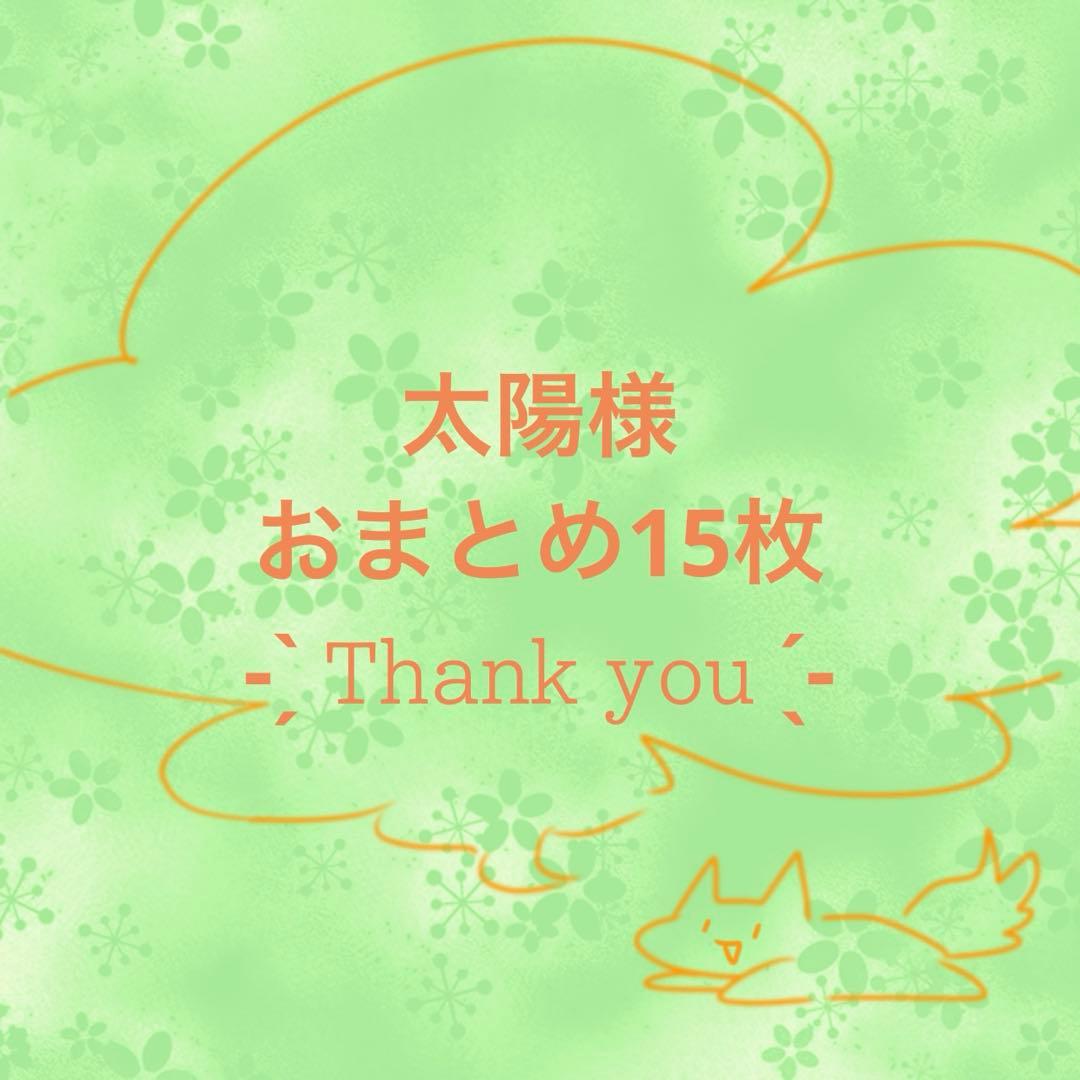 太陽様 ターバン ブルー パープル 15枚