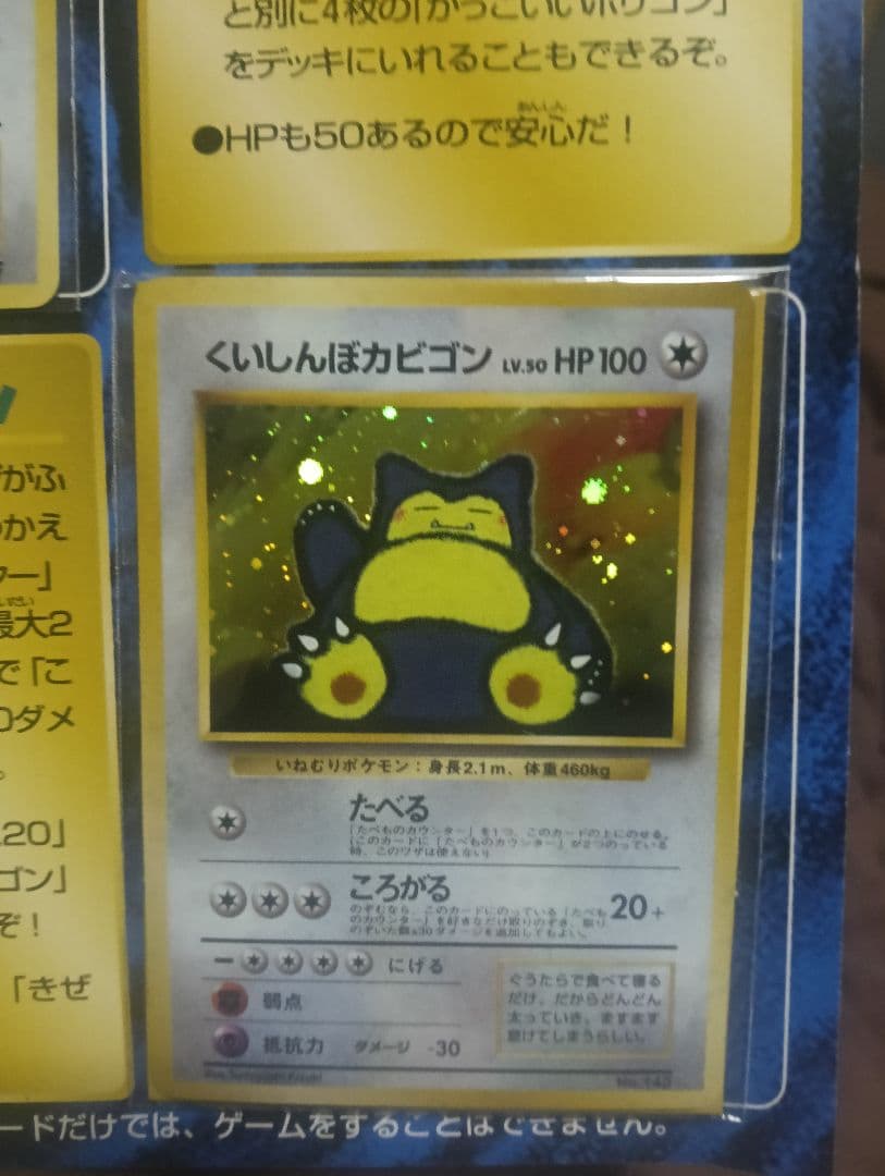 ニンテンドー64 スペシャルカードセット(1997年頃の景品)