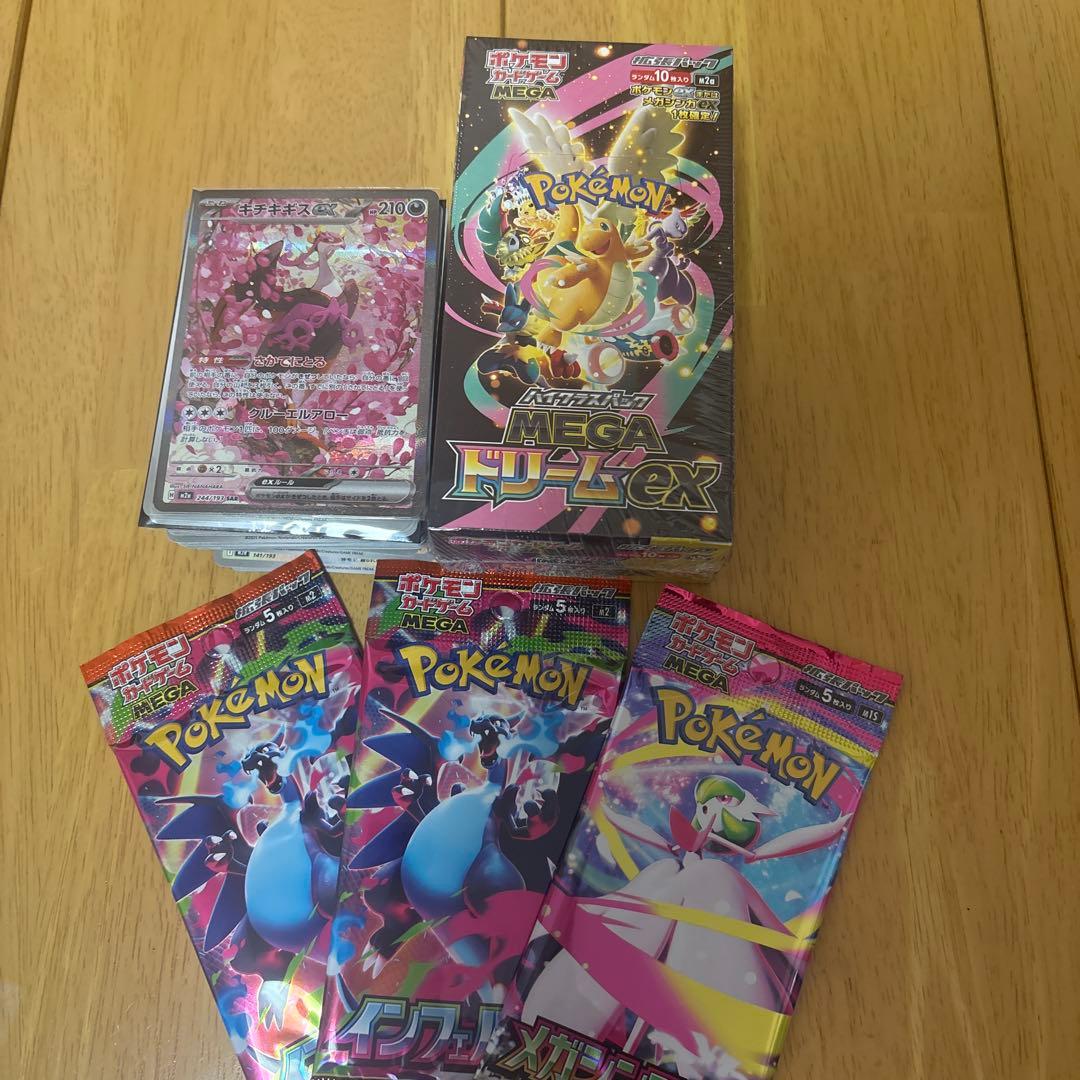 ポケモンカード MEGA ドリームEX シュリンク付き