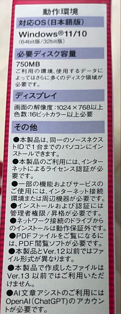 パーソナル編集長 Ver.16