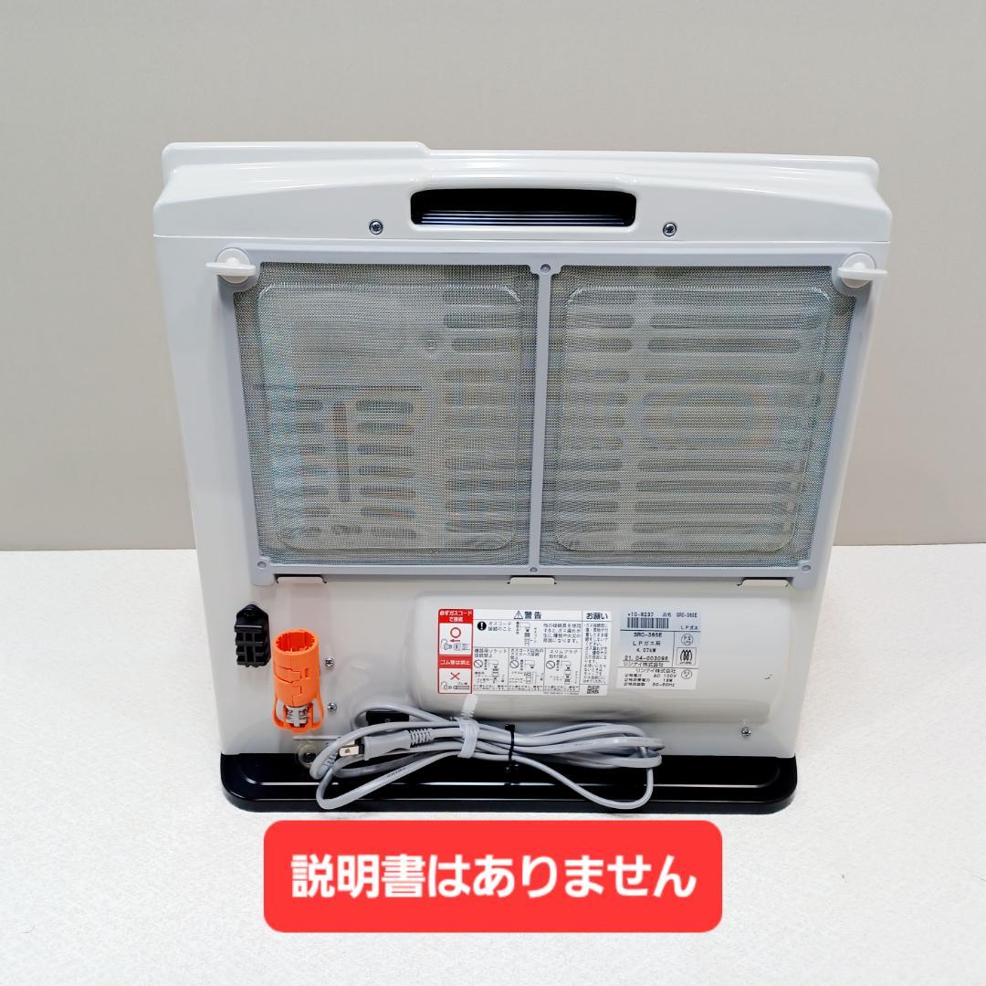 【D065】新品　リンナイ　ガスファンヒーター　プロパンガス　11～14畳