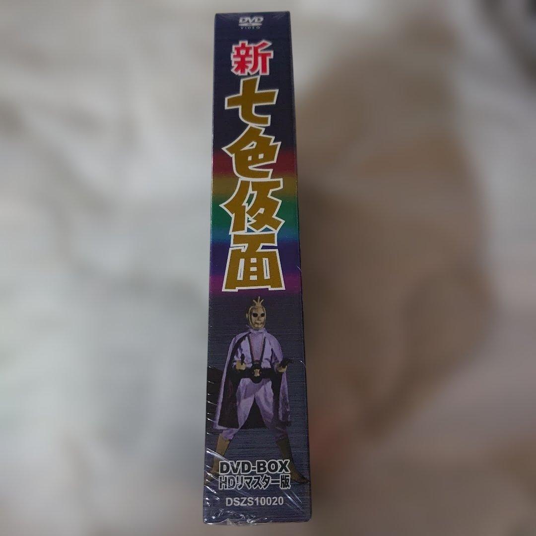 新七色仮面 DVD-BOX 千葉眞一 主演 未視聴