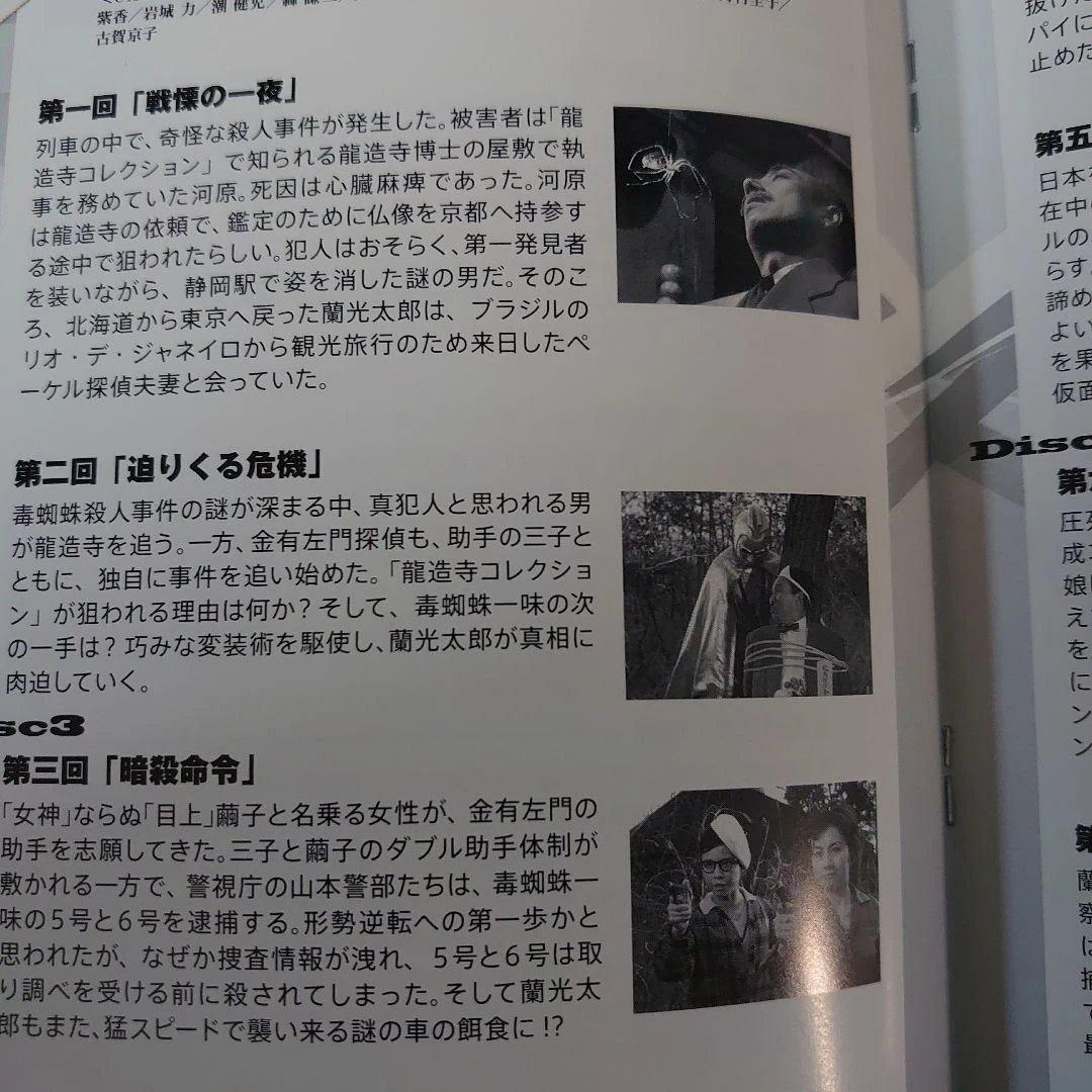 新七色仮面 DVD-BOX 千葉眞一 主演 未視聴