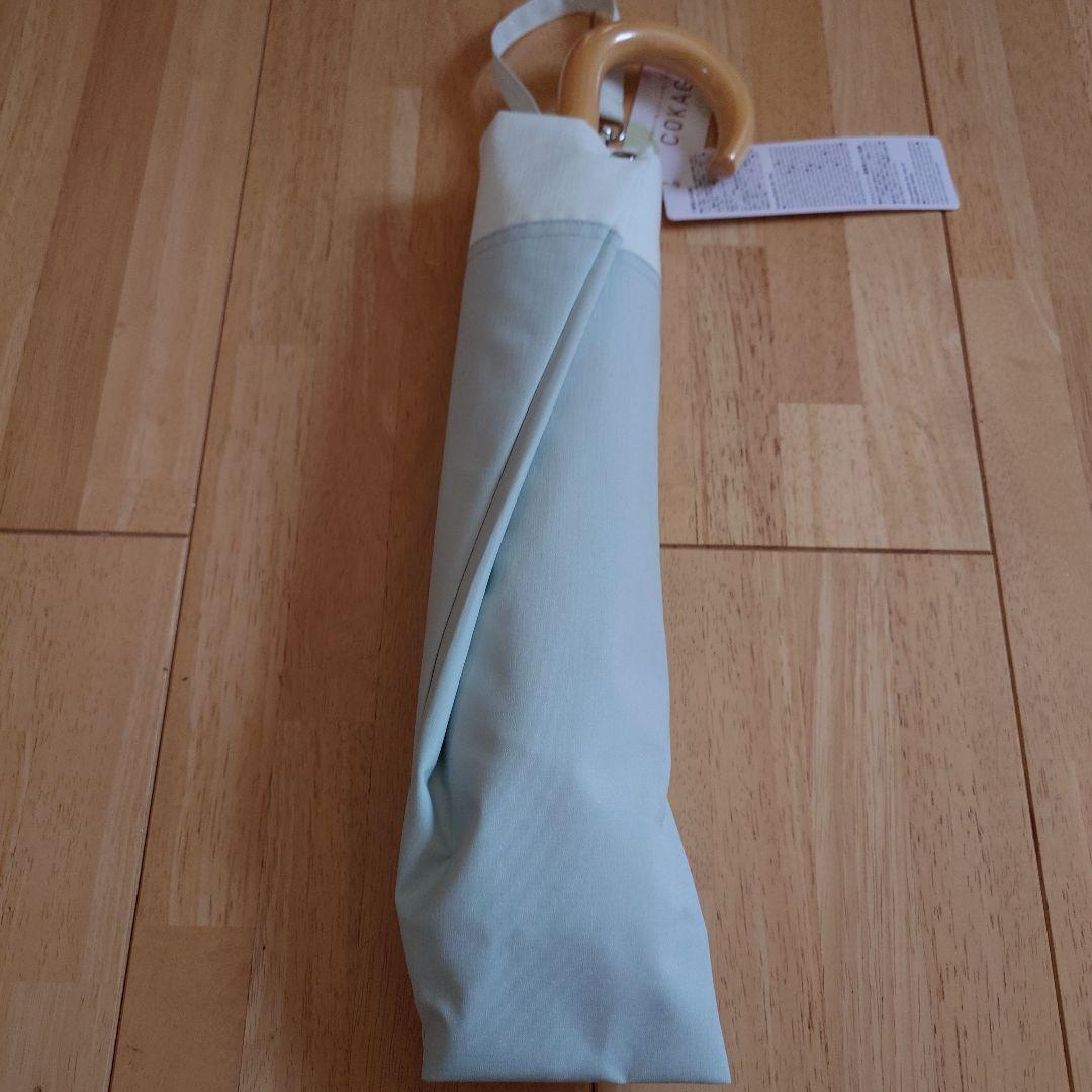 2段折りたたみ傘 COKAGE+ 遮熱遮光の日傘 55cm フレッシュセージ