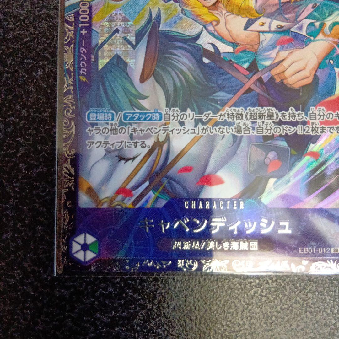 未開封　キャベンディッシュ：フラッグシップバトル　フラシ　プロモ　パラレル