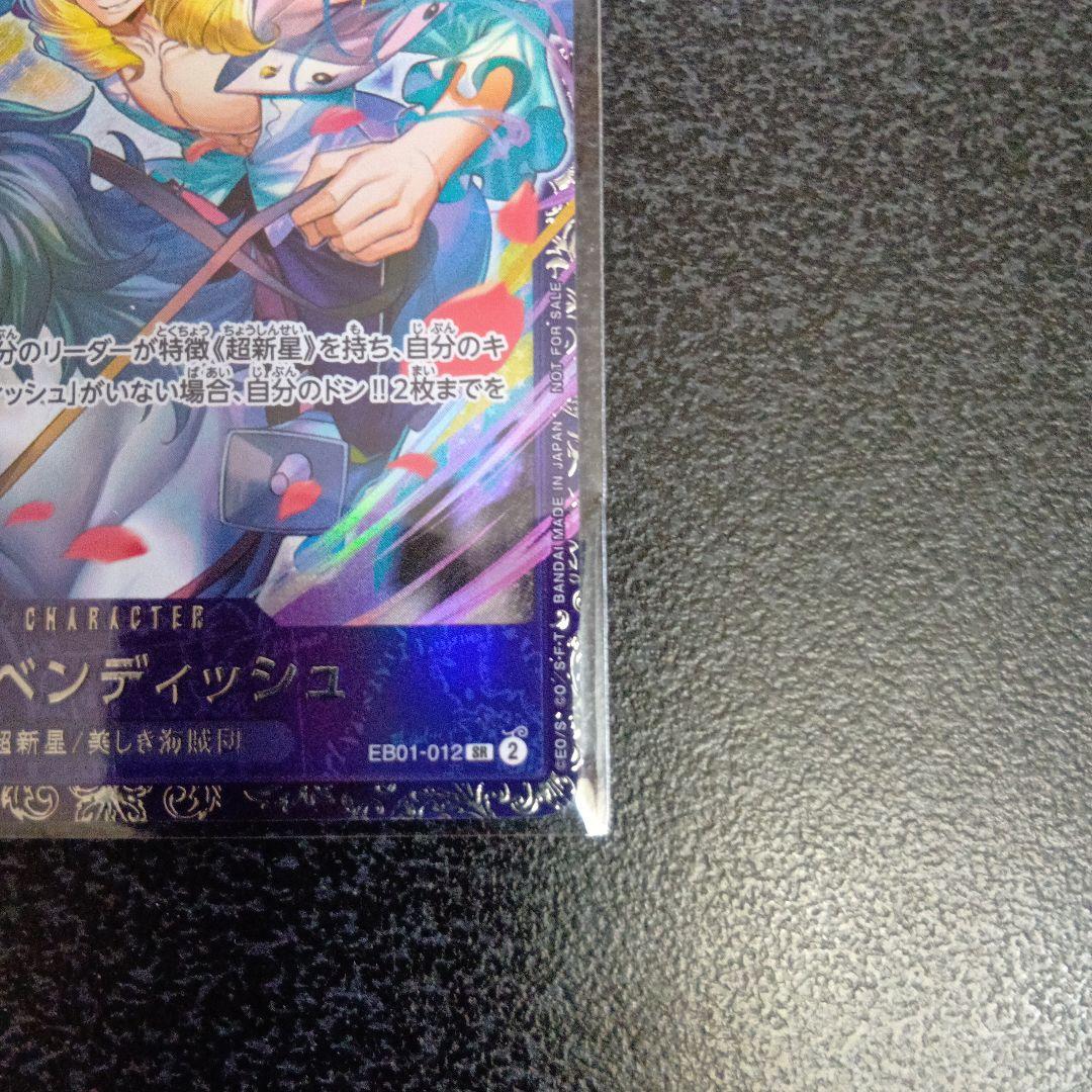 未開封　キャベンディッシュ：フラッグシップバトル　フラシ　プロモ　パラレル