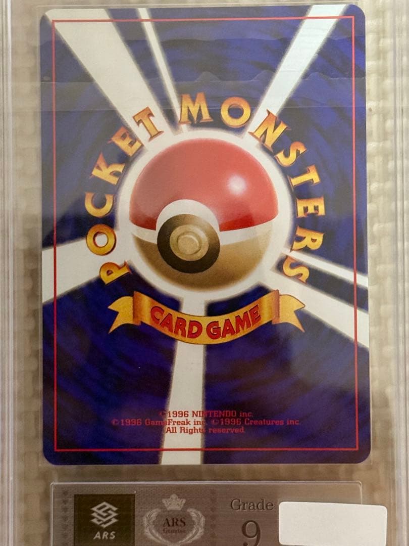 R団のサンダー ex ARS9 PSA