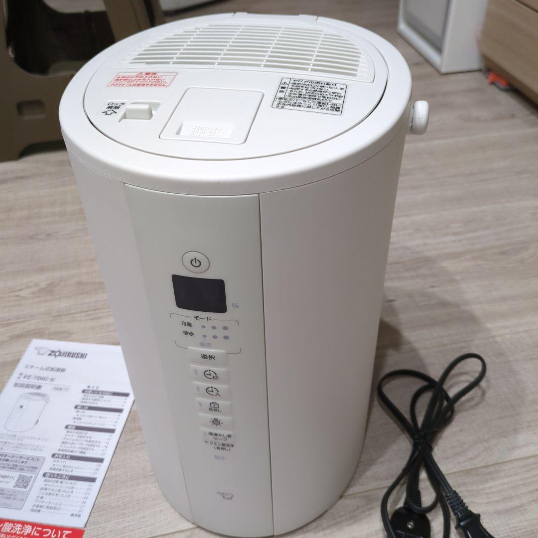 象印加湿器 EE-TB60ーWA 2025年度製