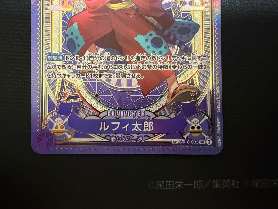 ワンピースカード　ルフィ太郎　sp 2枚