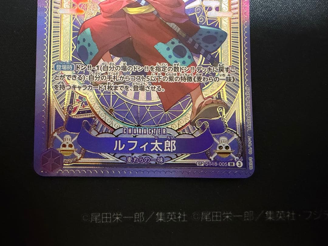 ワンピースカード　ルフィ太郎　sp 2枚