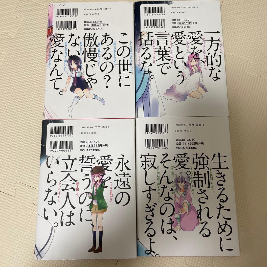 ハッピーシュガーライフ　全巻