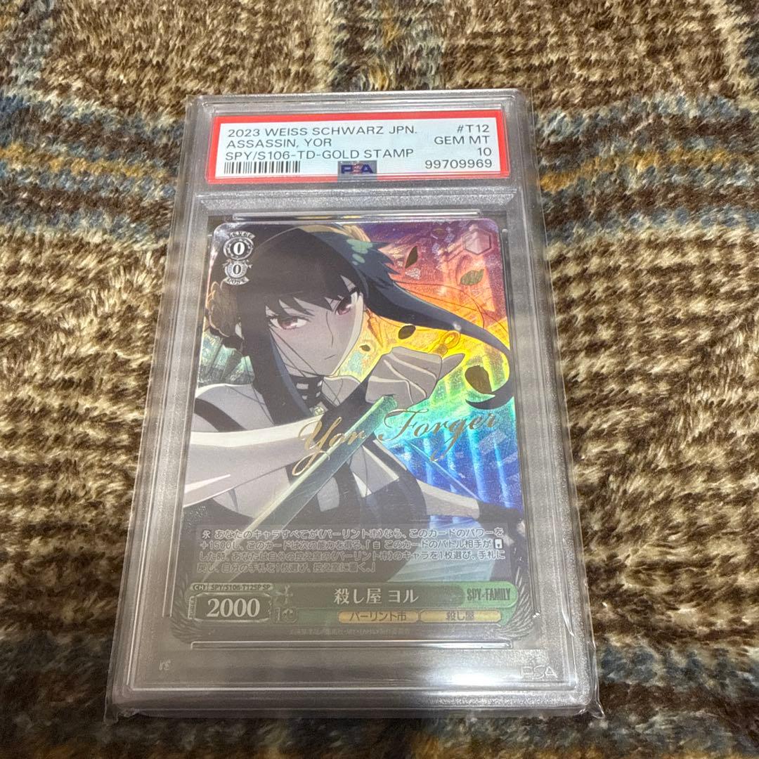 殺し屋 ヨル SP PSA10