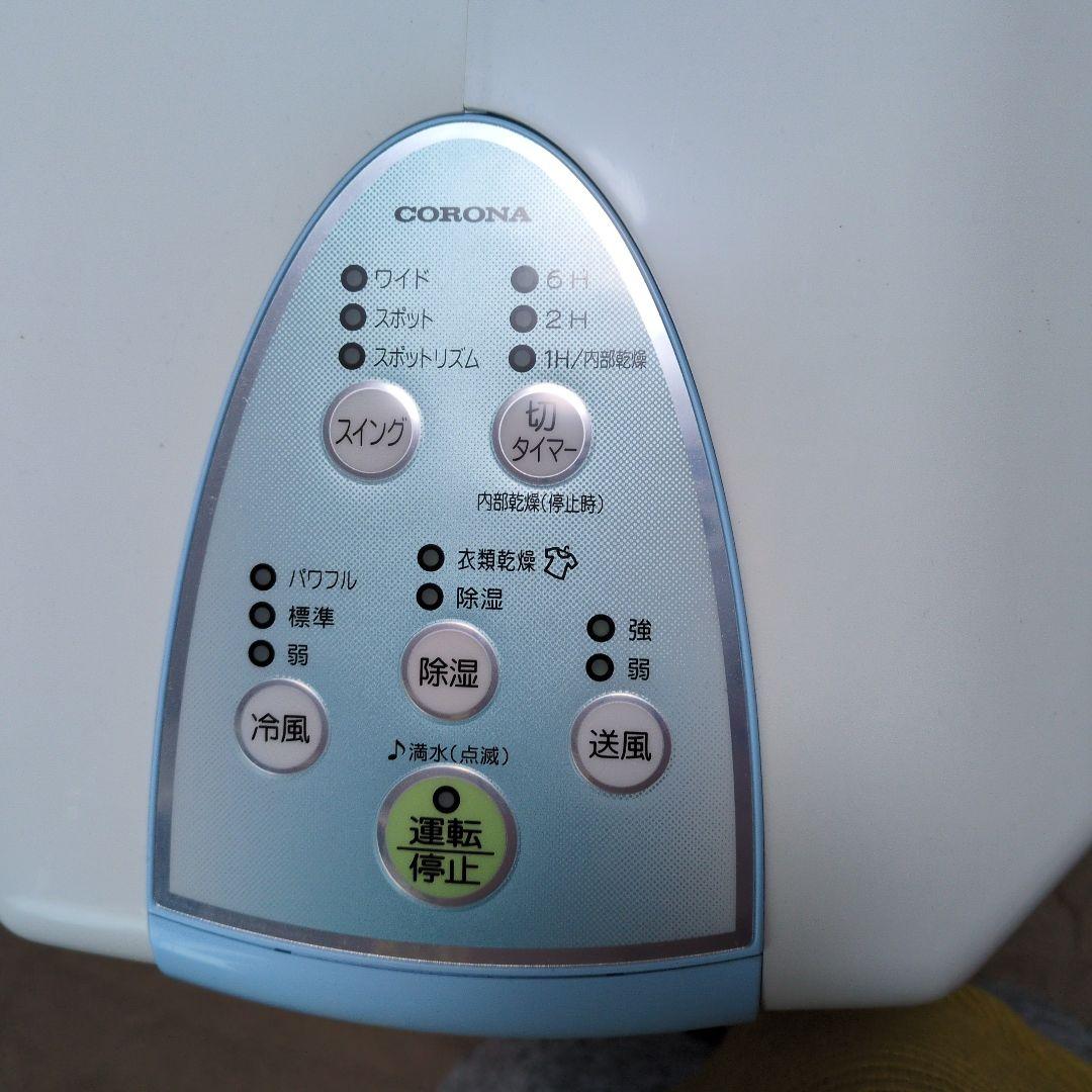 コロナ　冷風・衣類乾燥除湿機　CDM-1024