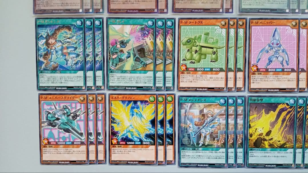 遊戯王 ラッシュデュエル P・M デッキパーツ 56枚