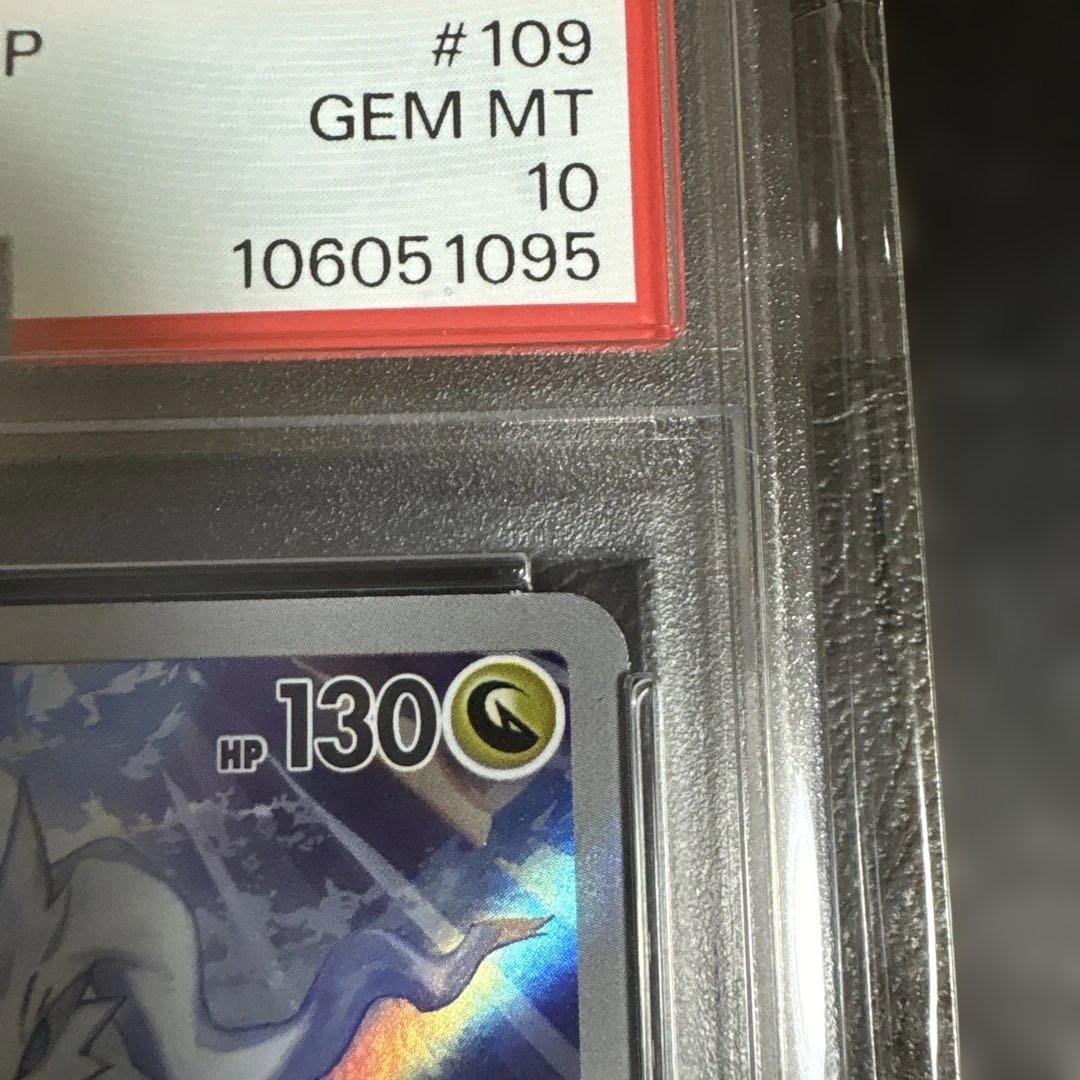 【psa10】Nのレシラム AR SV9 バトルパートナーズ 109/100