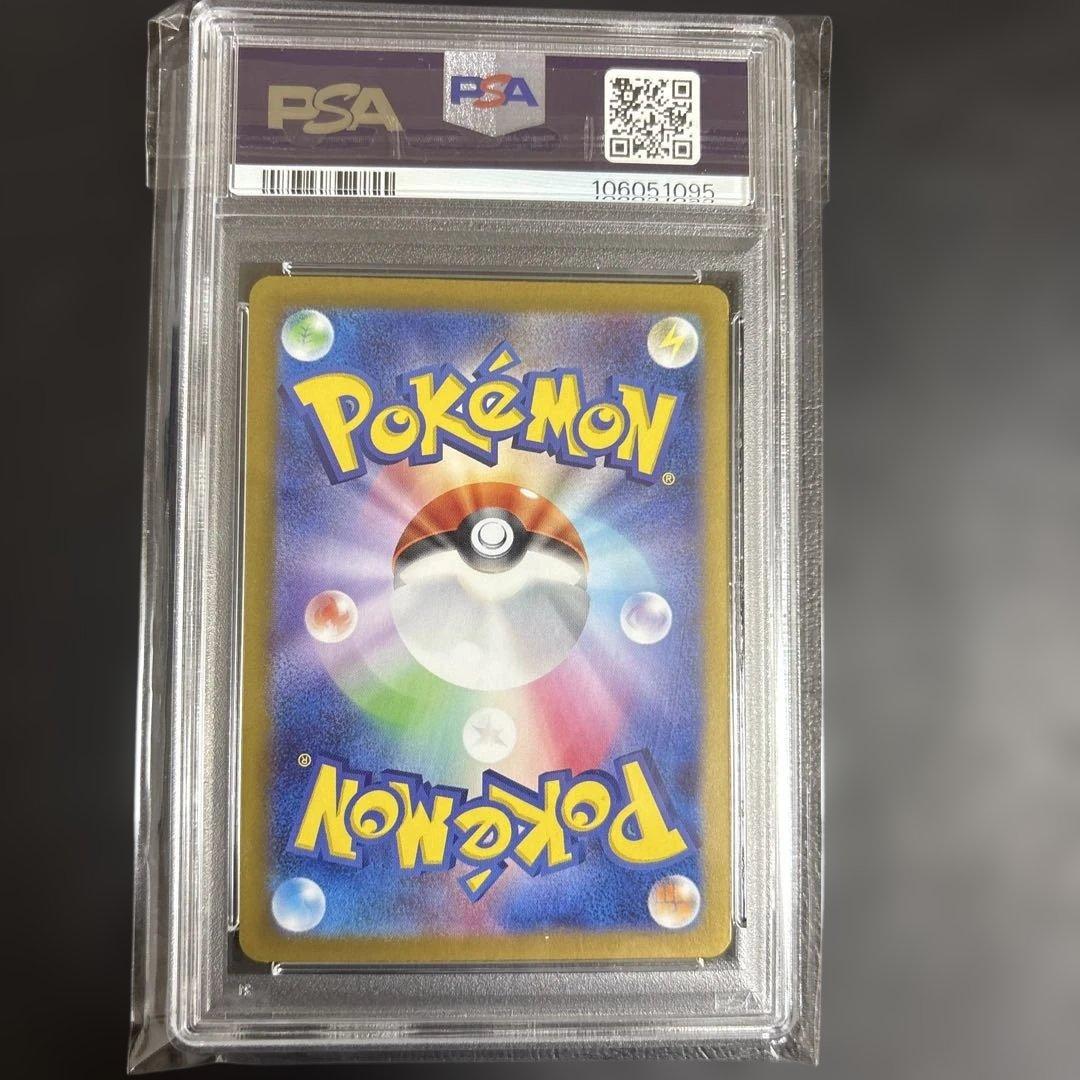 【psa10】Nのレシラム AR SV9 バトルパートナーズ 109/100