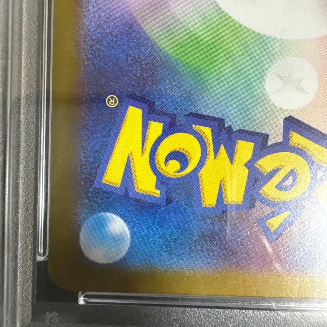 【psa10】Nのレシラム AR SV9 バトルパートナーズ 109/100