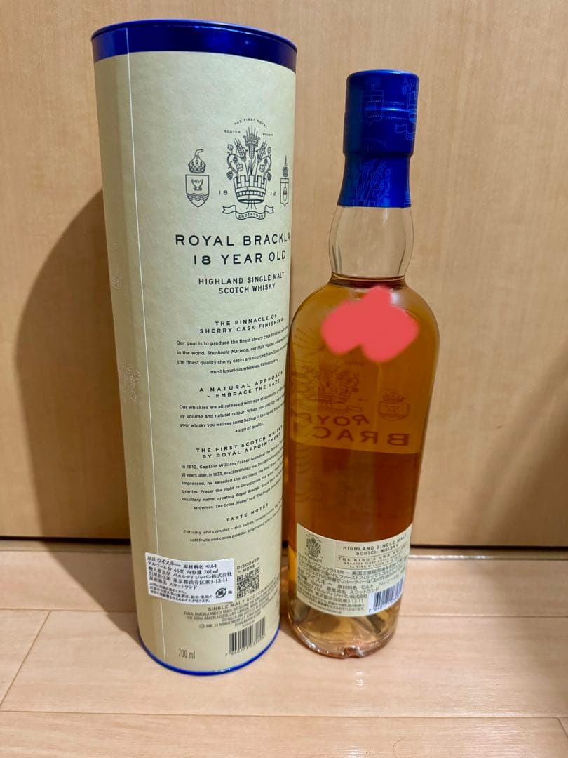 【むぎ茶 】ロイヤルブラックラ 18年