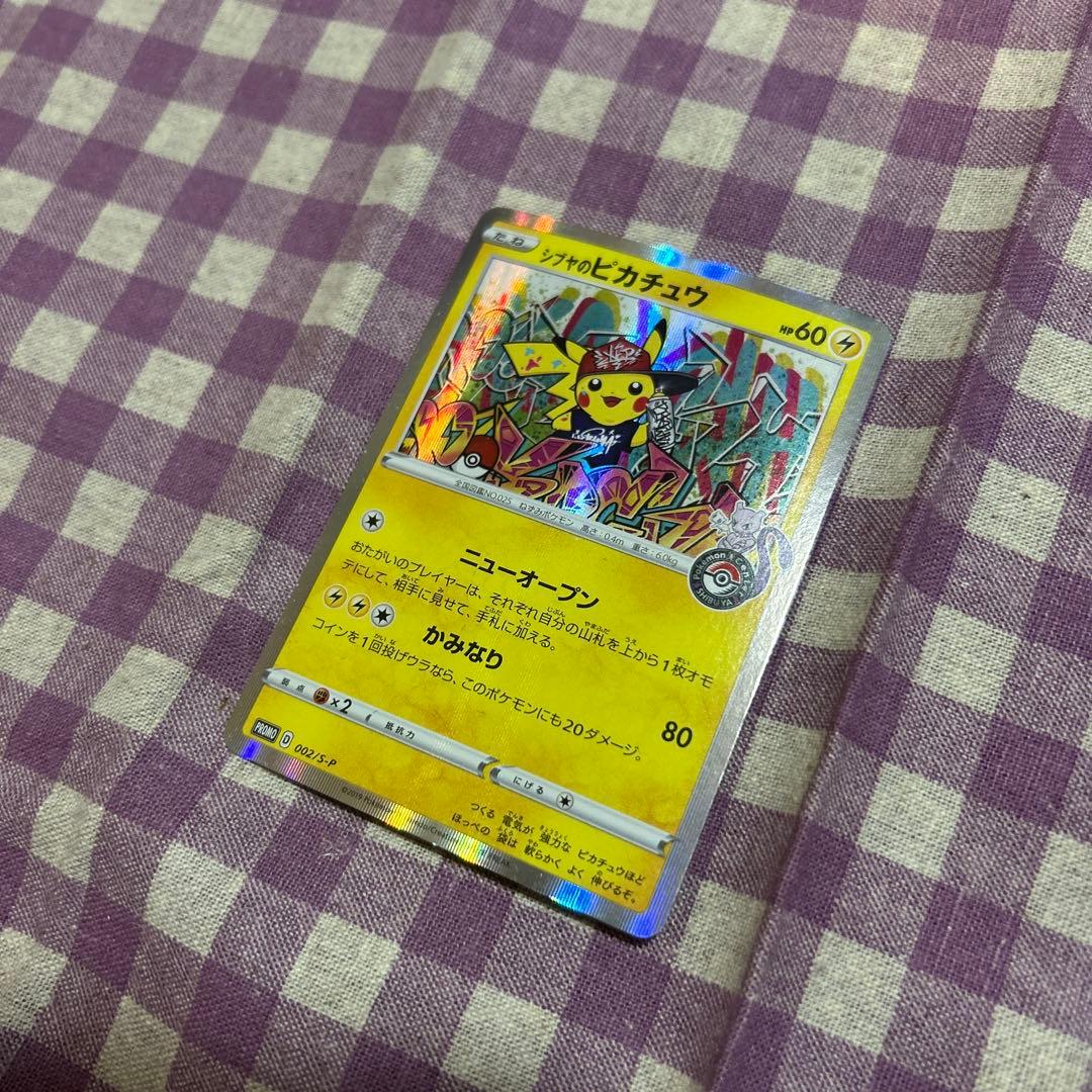 ポケモンカード シブヤのピカチュウ