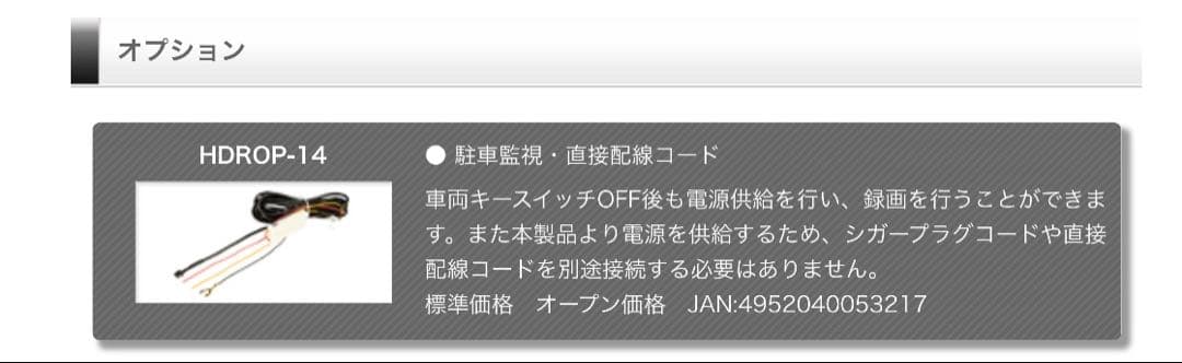 コムテック HDR360G 360度ドライブレコーダー