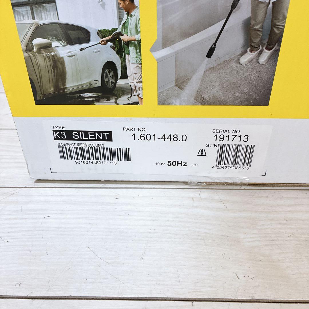 【未使用品】ケルヒャー 高圧洗浄機 K3 サイレントベランダ（50Hz）