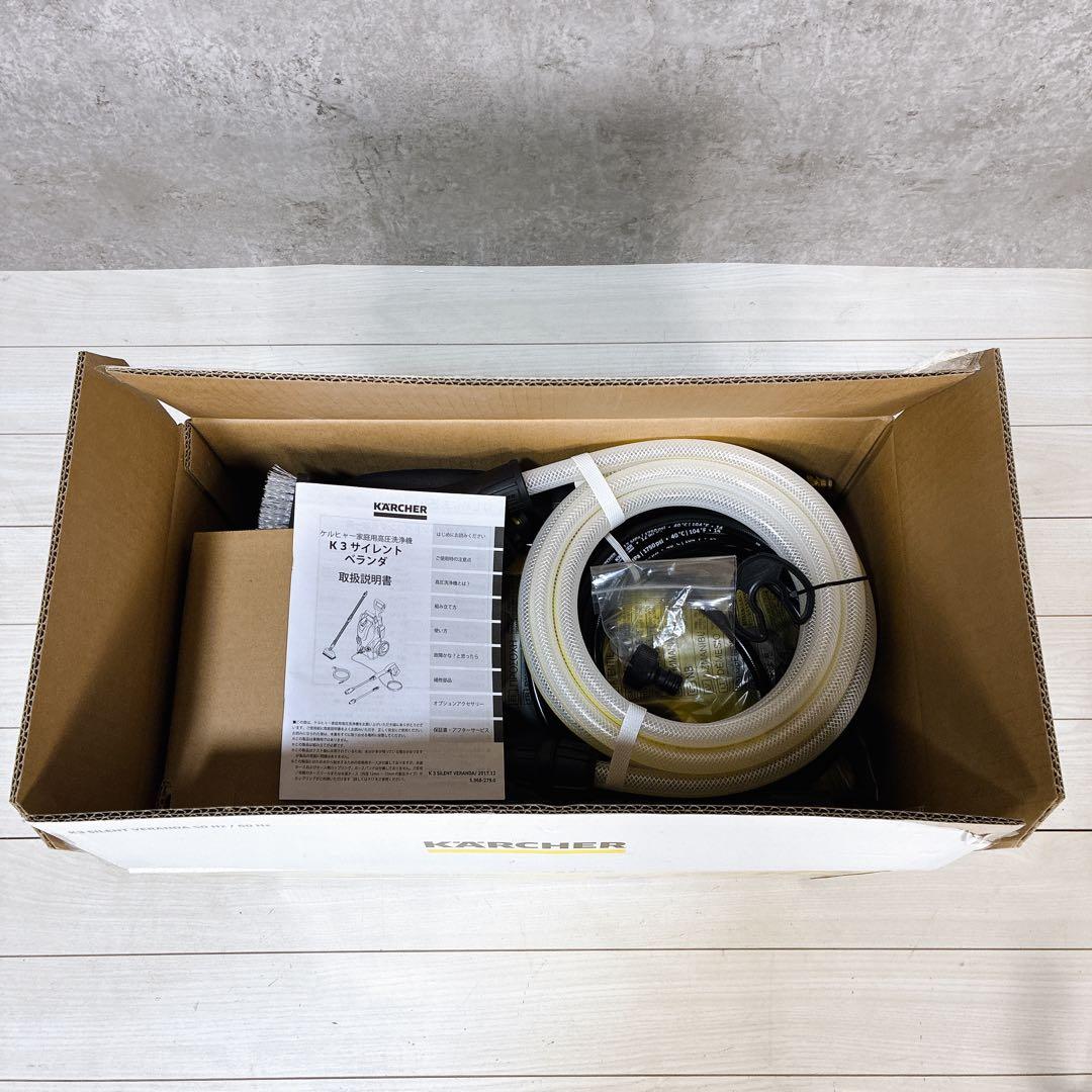 【未使用品】ケルヒャー 高圧洗浄機 K3 サイレントベランダ（50Hz）