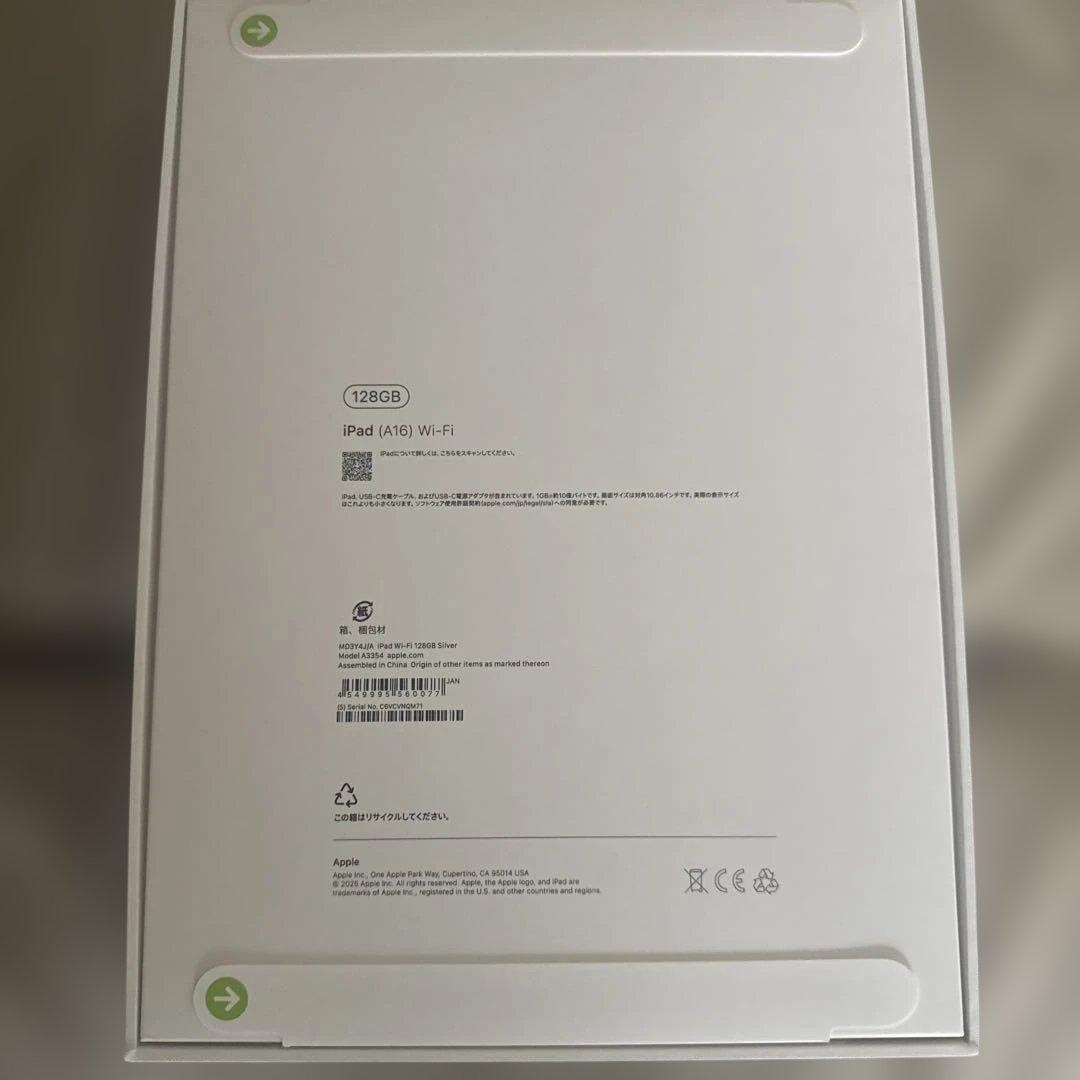 【新品未開封品】 iPad (A16) 128GB Wi-Fi