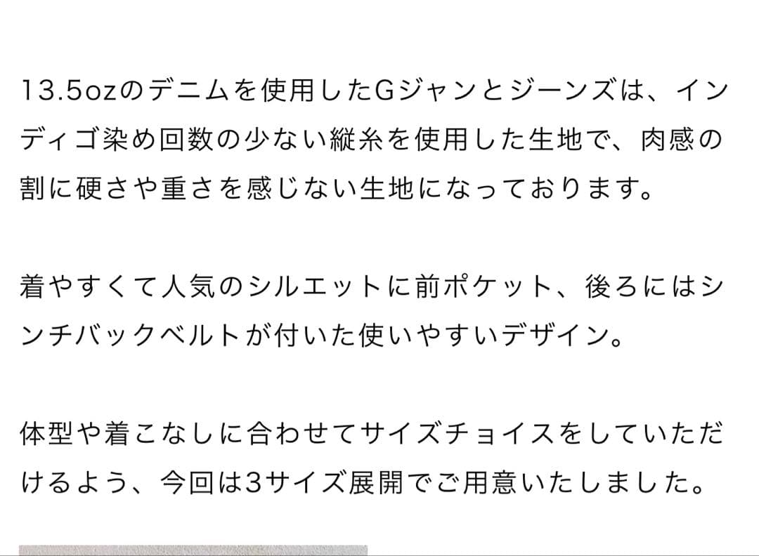 【chimala/チマラ】for luxe DENIM TRUCK JACKET