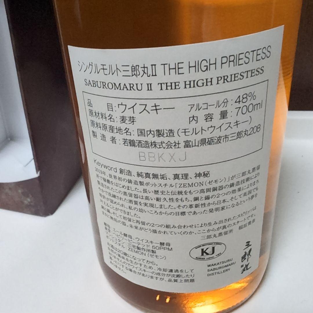 三郎丸II セカンド　 THE HIGH PRIESTESS