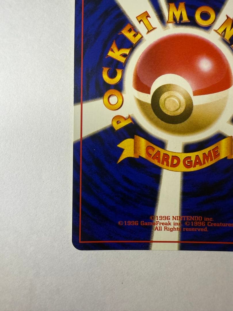 旧裏　ブースター　LV.28