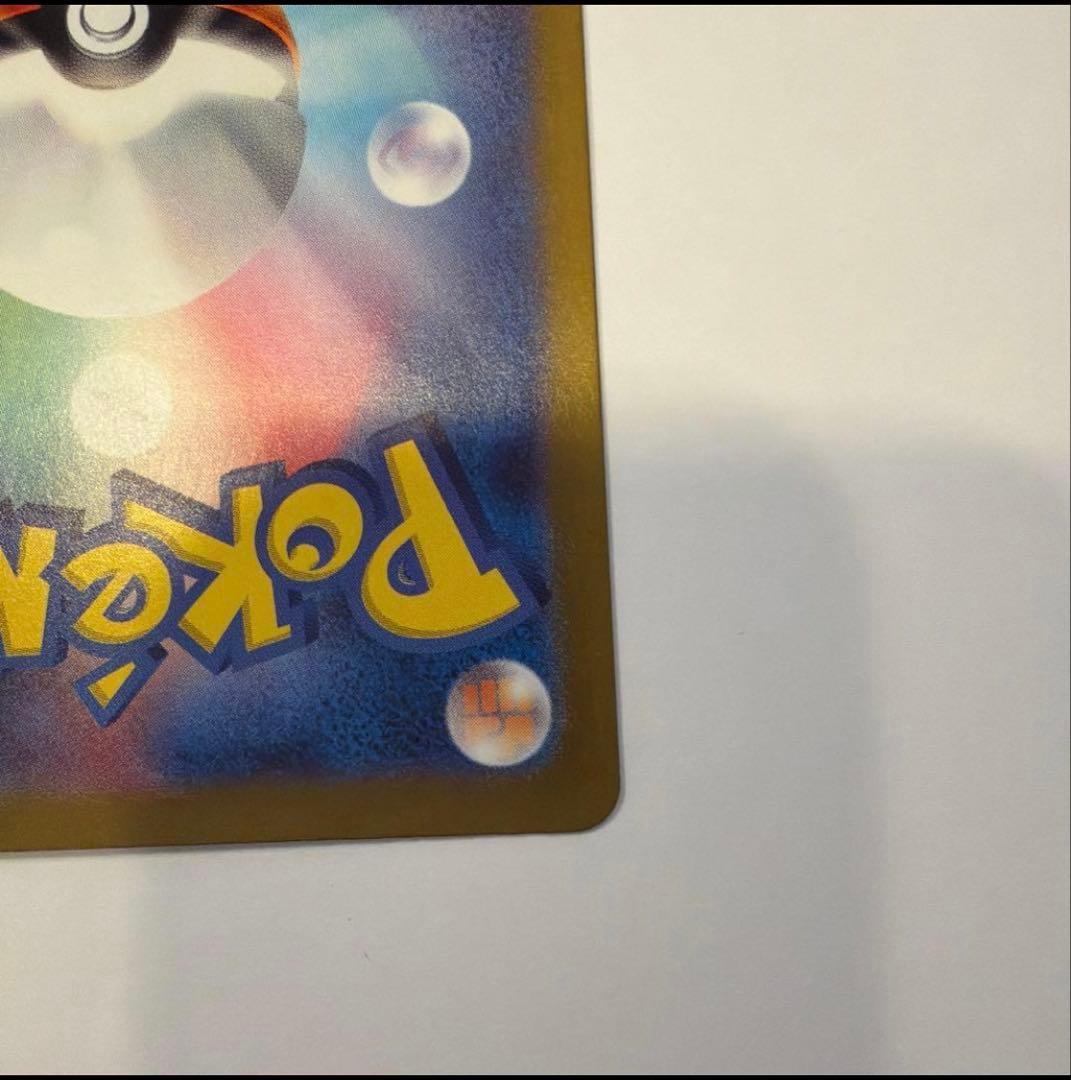 ゆ*き様 ナンジャモのハラバリーex SAR SV9 バトルパートナーズ 125