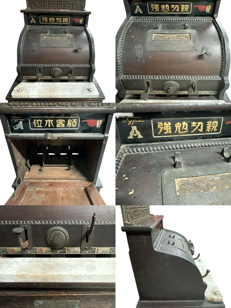 レジスター　アンティーク　レトロレジスター　金銭登録機　ビンテージ　アンティーク