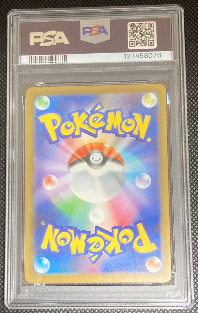 ピカチュウ マクドナルド ハッピーセット プロモ PSA10 ポケモンカード