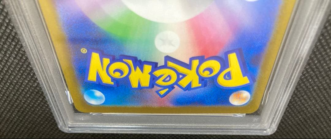 ピカチュウ マクドナルド ハッピーセット プロモ PSA10 ポケモンカード