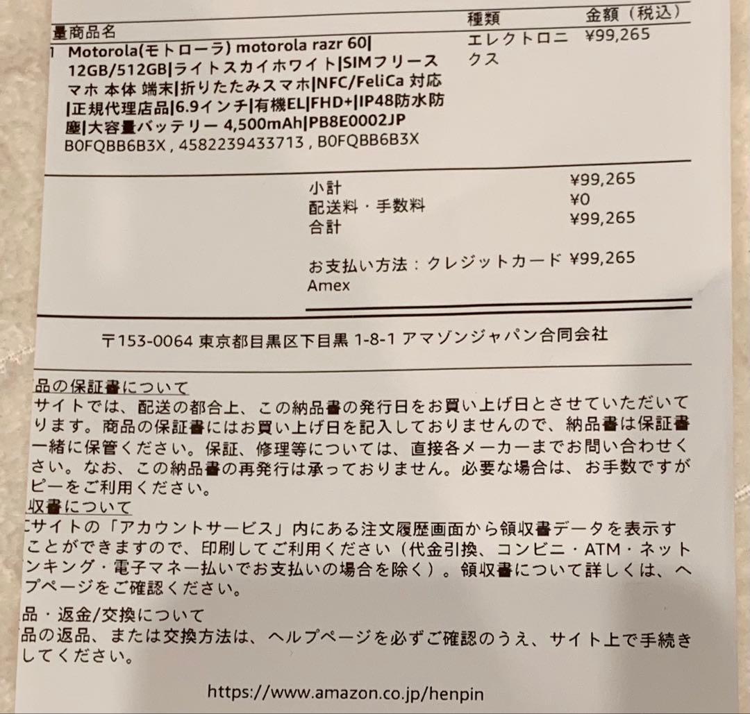 スマートフォン本体 Motorola razr 60 12GB/512GB(5G sim-free)