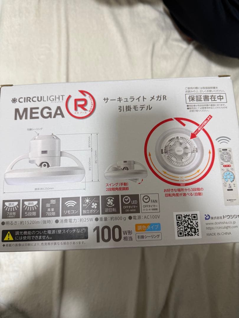 DOSHISHA CIRCU LIGHT MEGA(R) サーキュライト