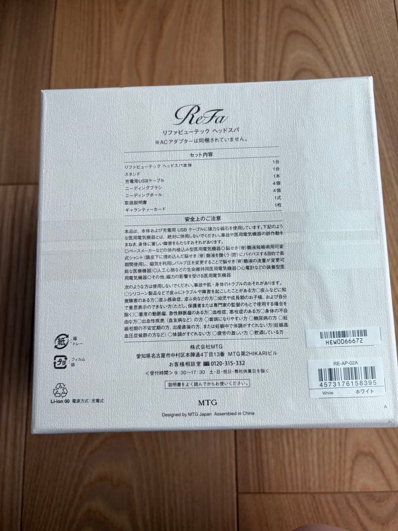 ReFaリファビューティーテック　ヘッドスパ