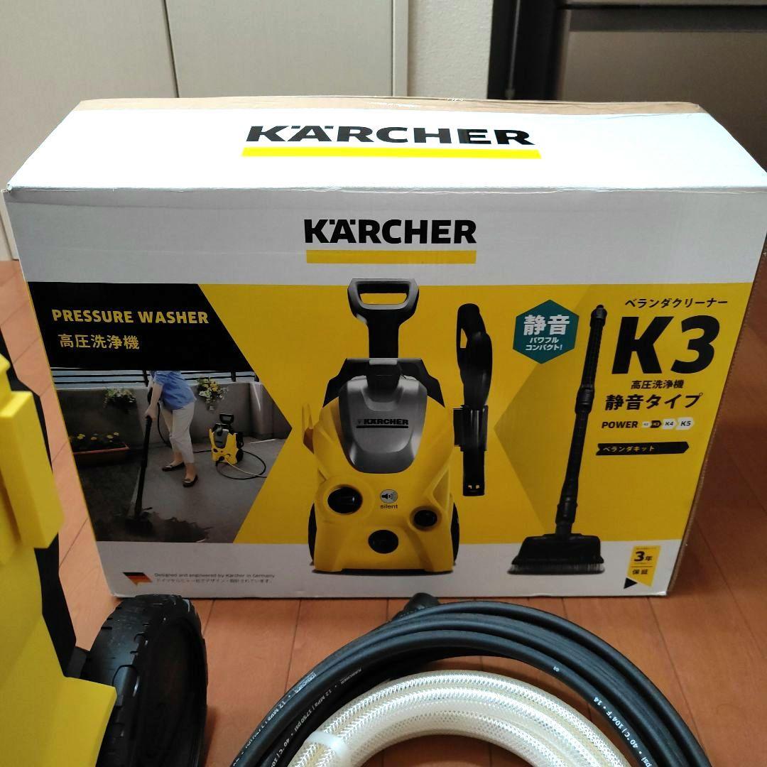 【美品】Karcher高圧洗浄機 K3 サイレント ベランダ【60Hz】