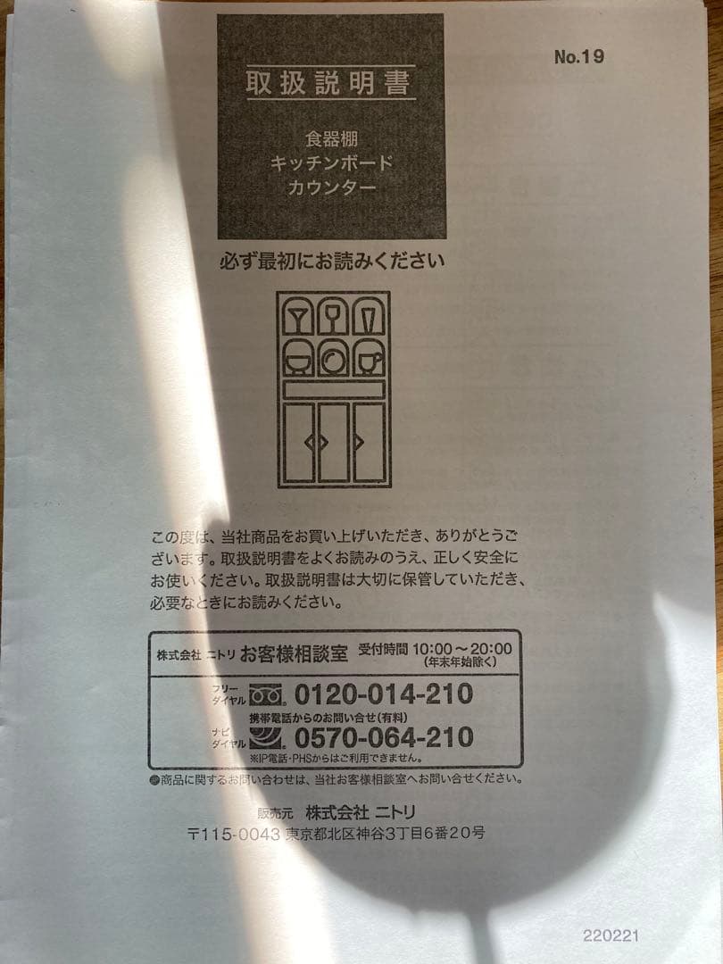 I*O様 ニトリ　アルミナ2　ホワイト　120cm