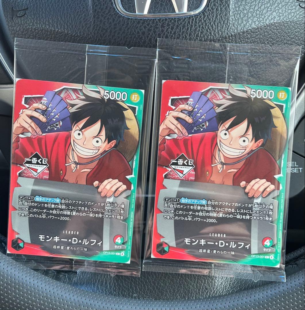 一番くじ特典 モンキー・D・ルフィ+H賞