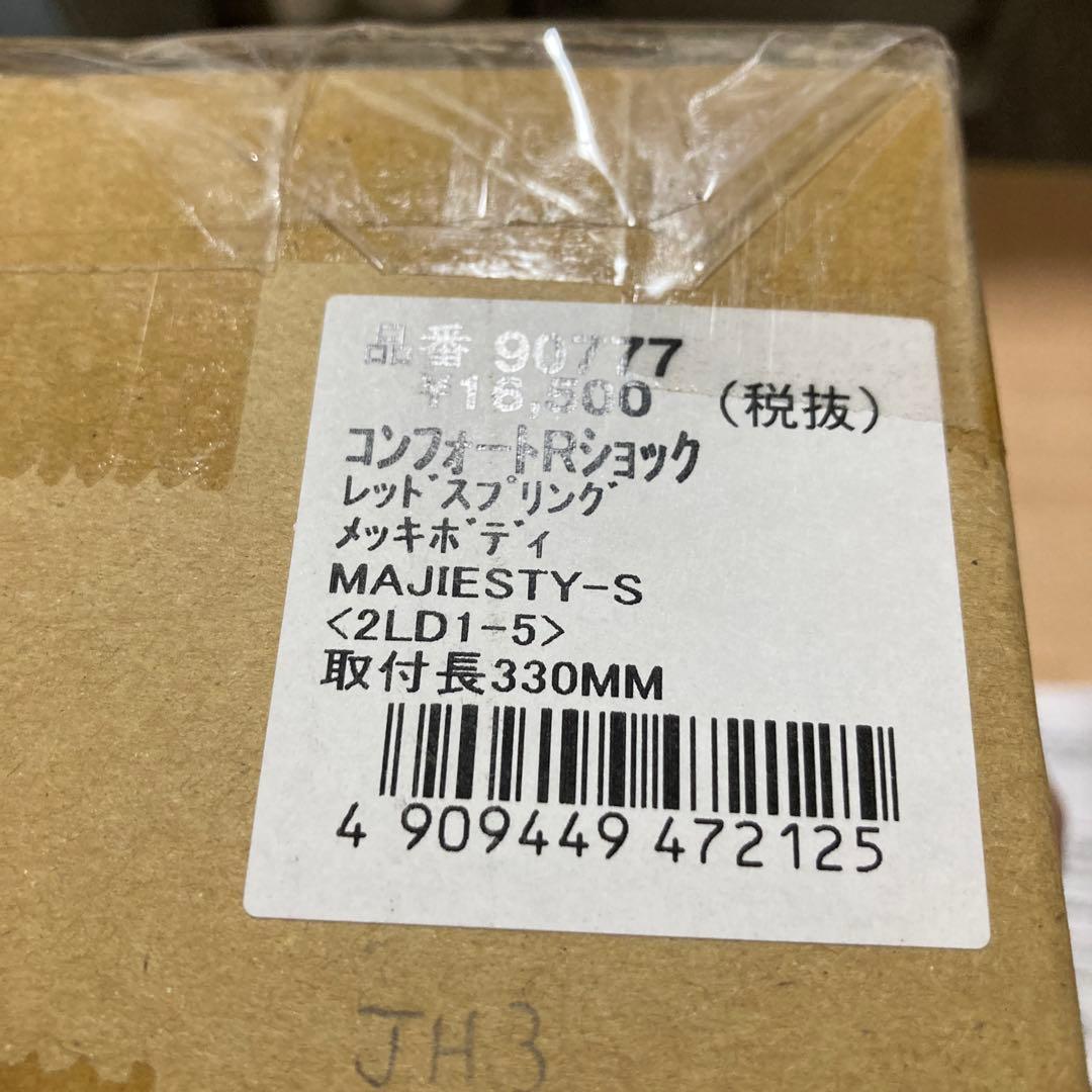 DAYTONA コンフォートリアショック