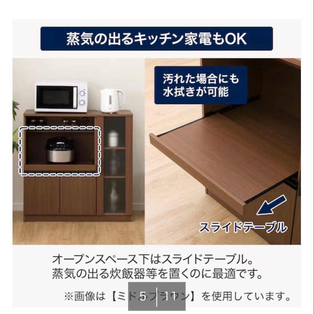 みにも【ニトリ】電子レンジ台　家電収納　食器　棚　90cm