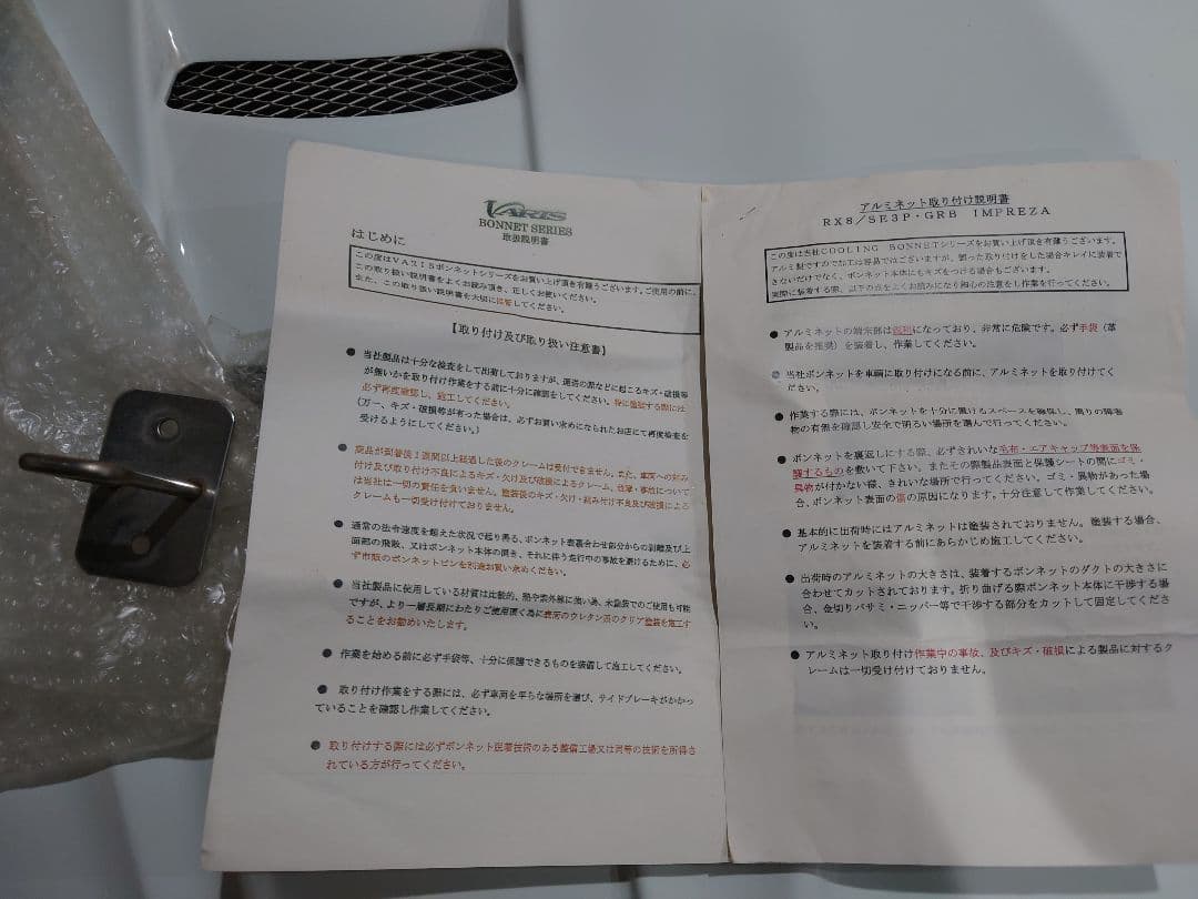b*p様 WRX STI varis？　クーリングボンネット