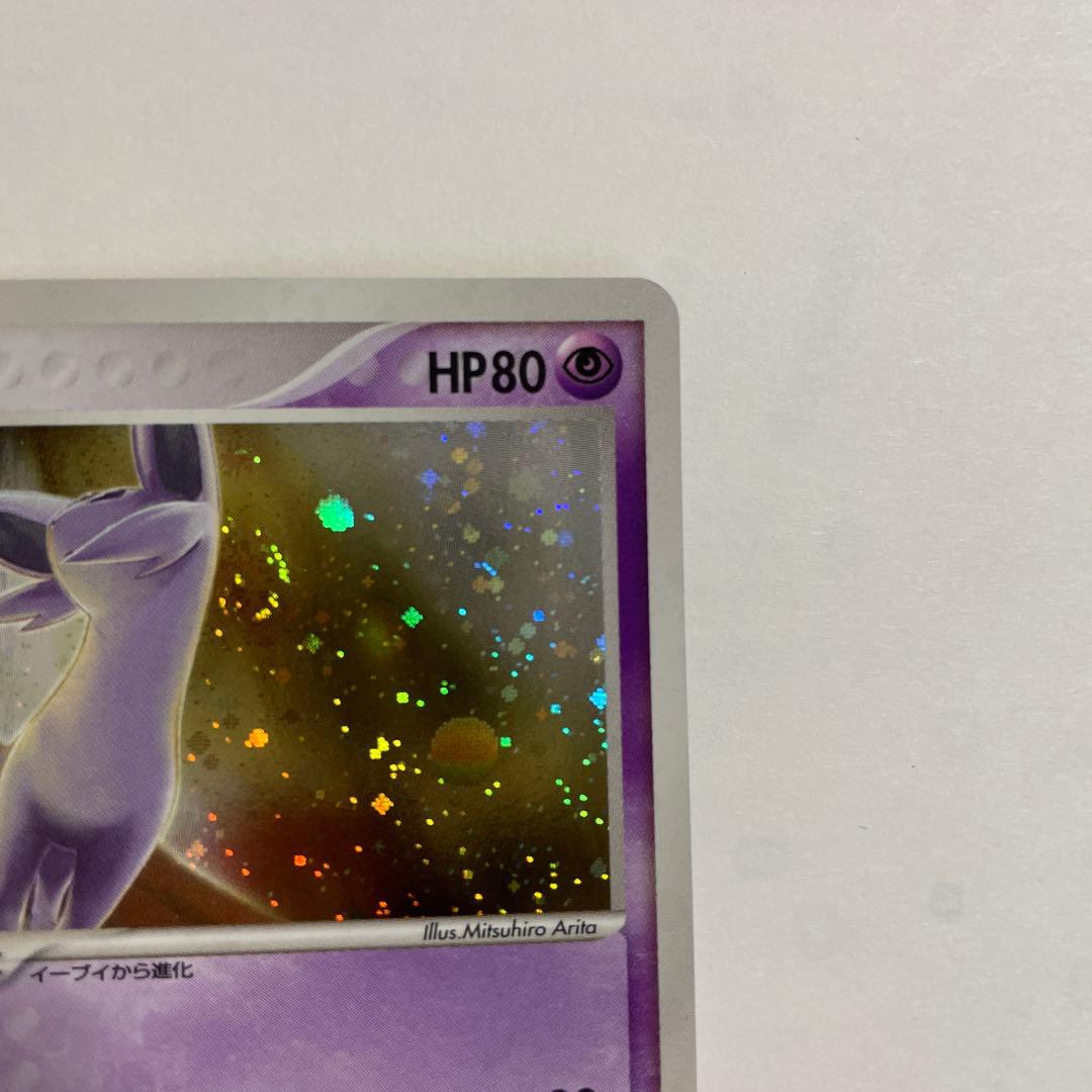 エーフィ　ポケモンカード