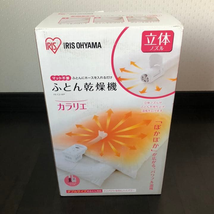 IRIS OHYAMA ふとん乾燥機
