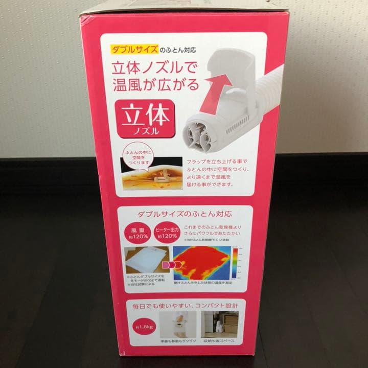 IRIS OHYAMA ふとん乾燥機