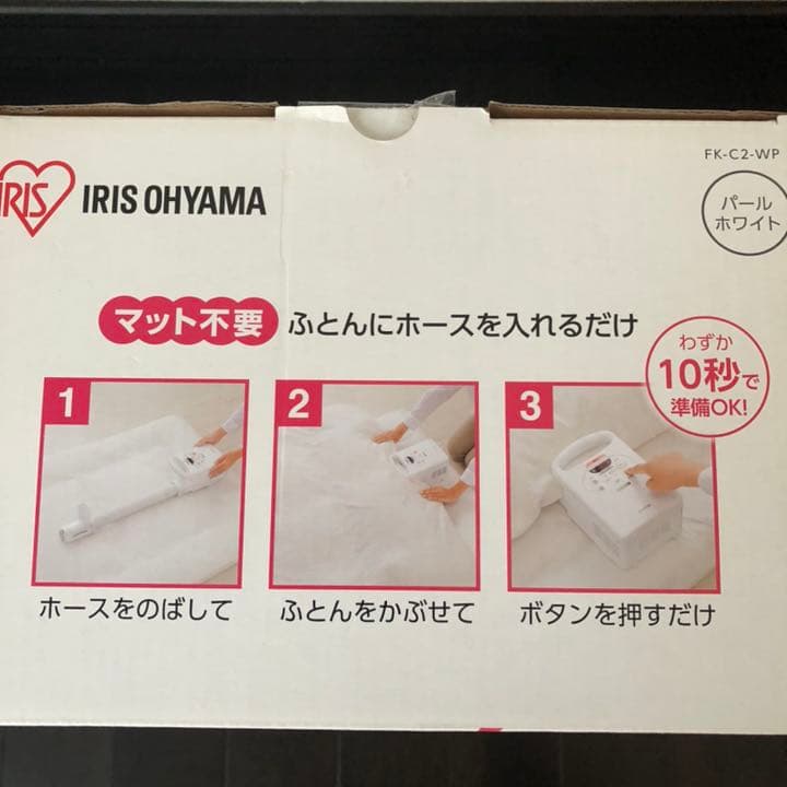 IRIS OHYAMA ふとん乾燥機