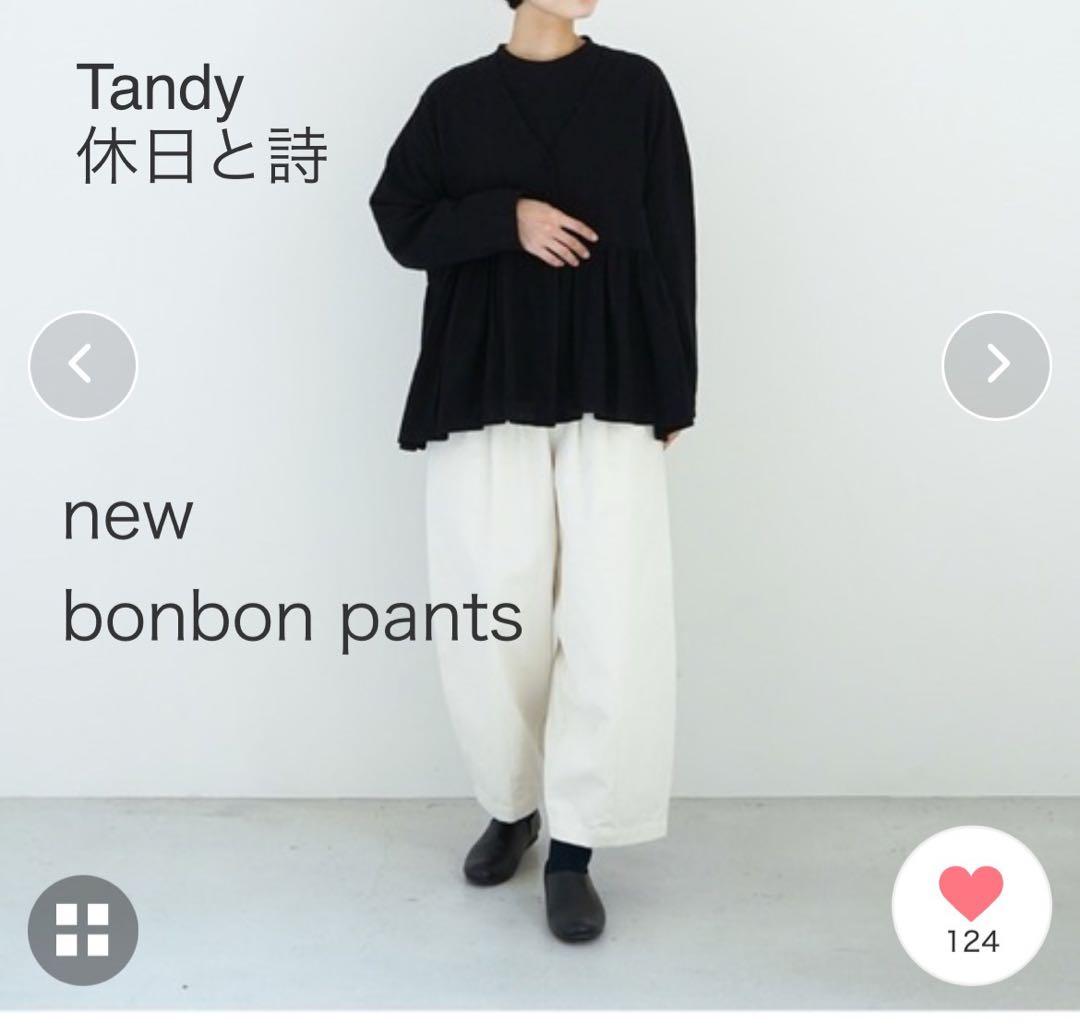 ニューボンボンパンツ 休日と詩　Tandy